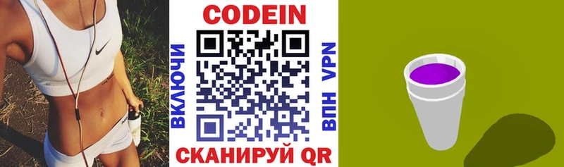 сайты даркнета формула  купить наркоту  Лысково  Кодеин напиток Lean (лин)  кракен как войти 