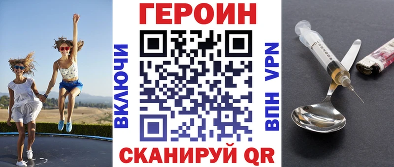 Героин гречка Лысково