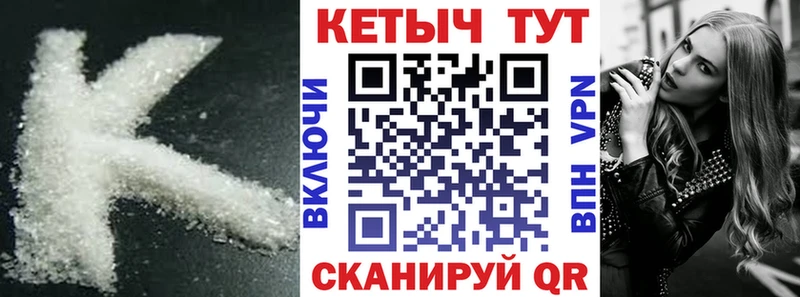 КЕТАМИН VHQ  где продают   Лысково 