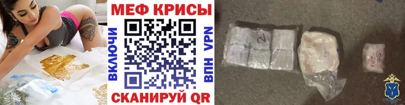 МЕФ кристаллы  даркнет сайт  Лысково 