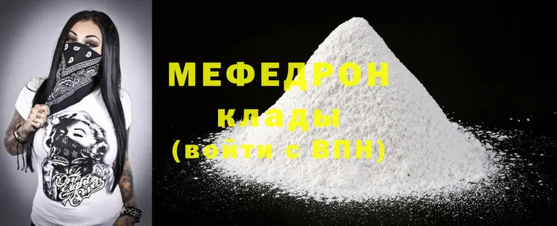 Мефедрон mephedrone  shop какой сайт  Лысково  цены  