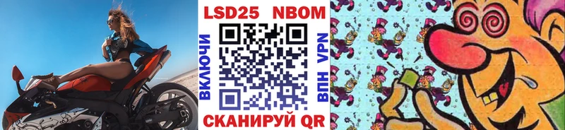 Наркотические марки 1500мкг  Лысково 